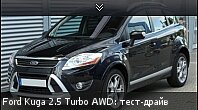 Ford Kuga 2.5 Turbo AWD: -