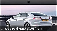   Ford Mondeo (2011): 2.3