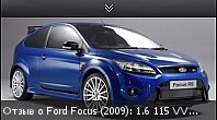   Ford Focus (2009): 1.6 115 VVTI