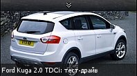 Ford Kuga 2.0 TDCi: -