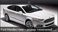 Ford Mondeo New    