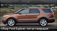  Ford Explorer:  